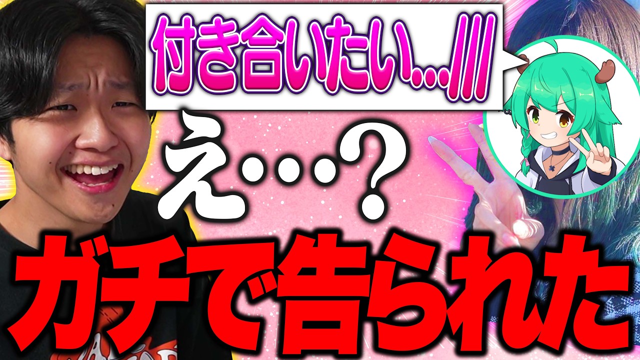 ちょっぱーに告白された【フォートナイト/Fortnite】