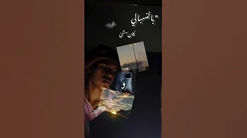 البوصله ضاعت في المحيط مروان بابلو 