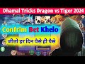 Dragon  vs tiger  game tricks  90000     dragon vs tiger tricks anyfactz