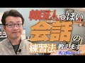 【ネイティブ表現:Part2 나다】ネイティブよく使う表現/あなたは何個言えるかな?