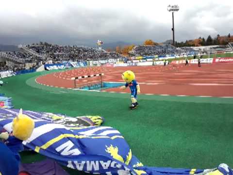 モンテディオ山形サポーター 2012.11.11 ファジアーノ岡山戦