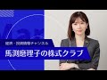 【注目の日本株】世界から期待されている日本株をプロ投資家が解説します！✨