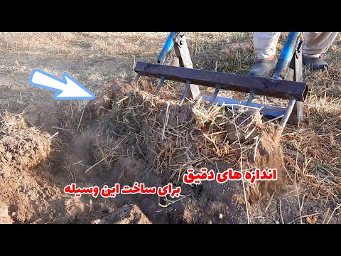 اندازه های واقعی بیل ساخته شده توسط دهقان خلاق