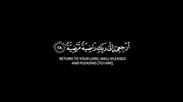 تلاوة تطهر القلب🌿 حالات واتس🌿 من سورة الفجر