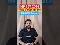 MP SET 2026 Final Answer Key Out #ugcnetadda247 #mpset2026 #mpsetexam #answerkey