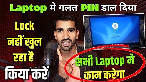 Incorrect PIN Problem in Laptop 101% Solved