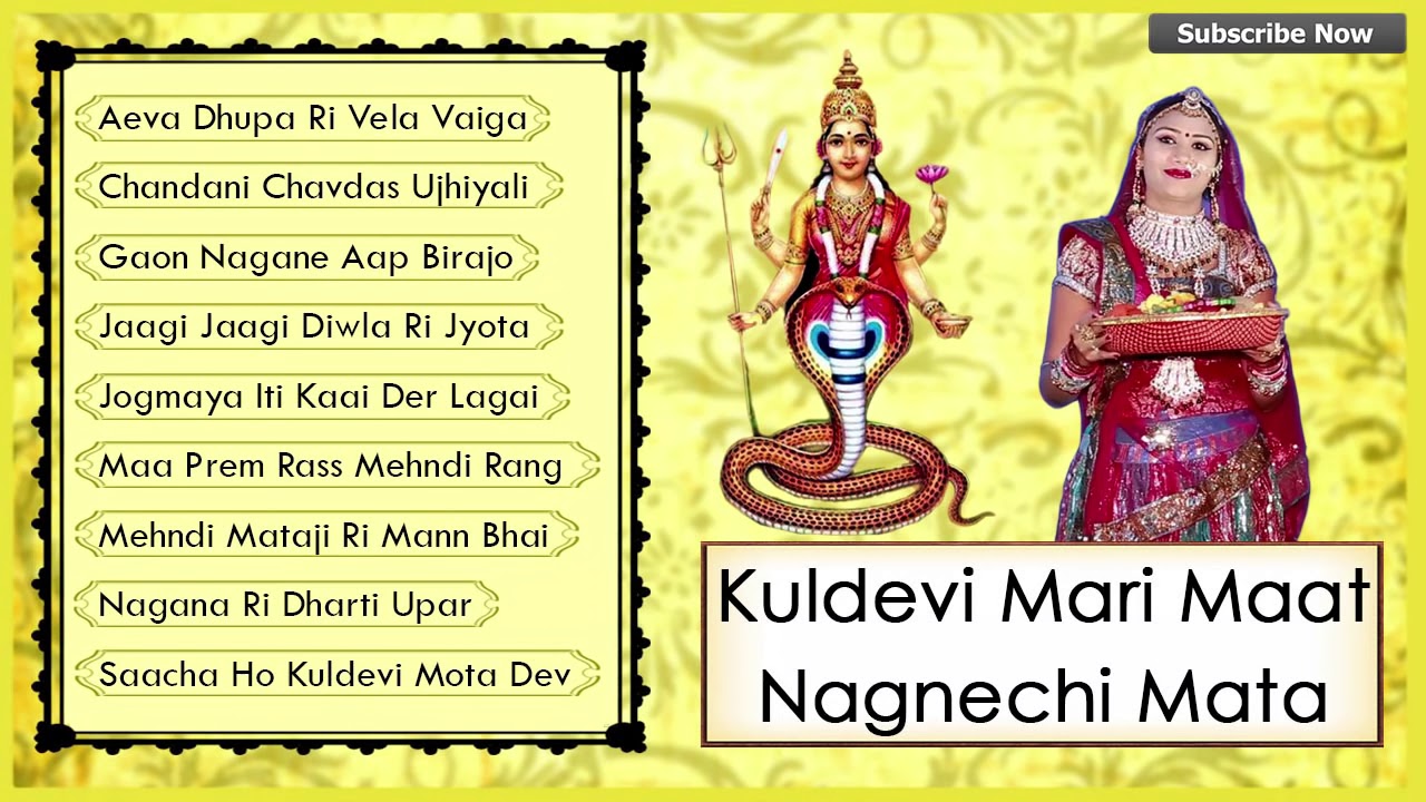 Nagnechi Mata Bhajan 2017  NAVRATRI SPECIAL  Shyam Paliwal  AUDIO JukeBox  Rajasthani Songs