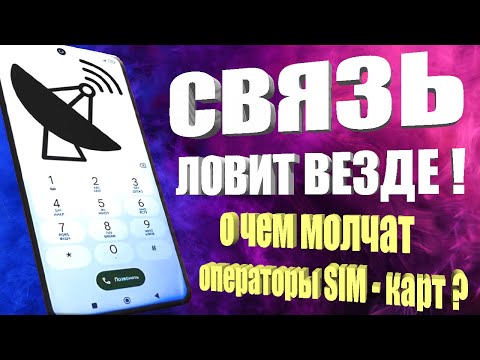 Мощное УСИЛЕНИЕ СВЯЗИ и ИНТЕРНЕТА НА ТЕЛЕФОНЕ Android КАК УСИЛИТЬ ИНТЕРНЕТ СИГНАЛ на Android