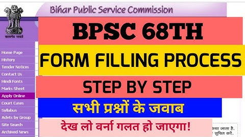 bpsc form filling 2022 | bpsc form kaise bhare | bpsc 68 form fill up | how to fill bpsc 68 form