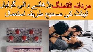Cobra-150mg Tablet Uses and Benefits in Urdu | How To Use Cobra Tablet |