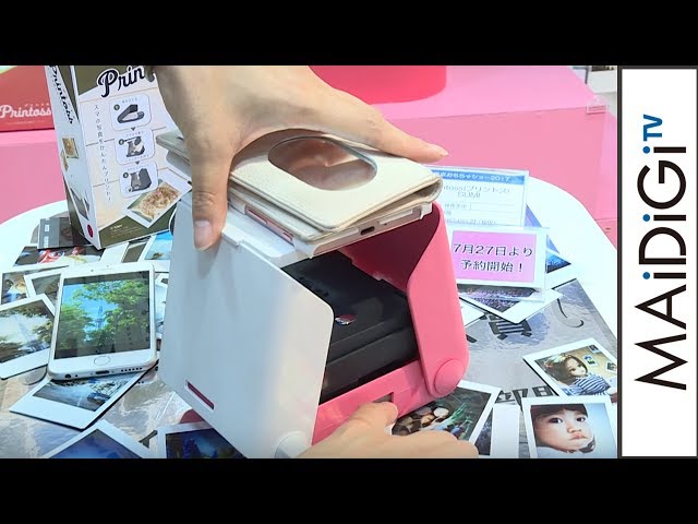 スマホ画像をお手軽プリント！「プリントス」をリポート 「東京 