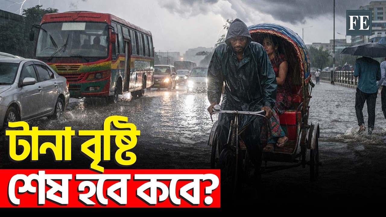 এই সময়ে এমন বৃষ্টি কেন? | Rain | The Financial Express