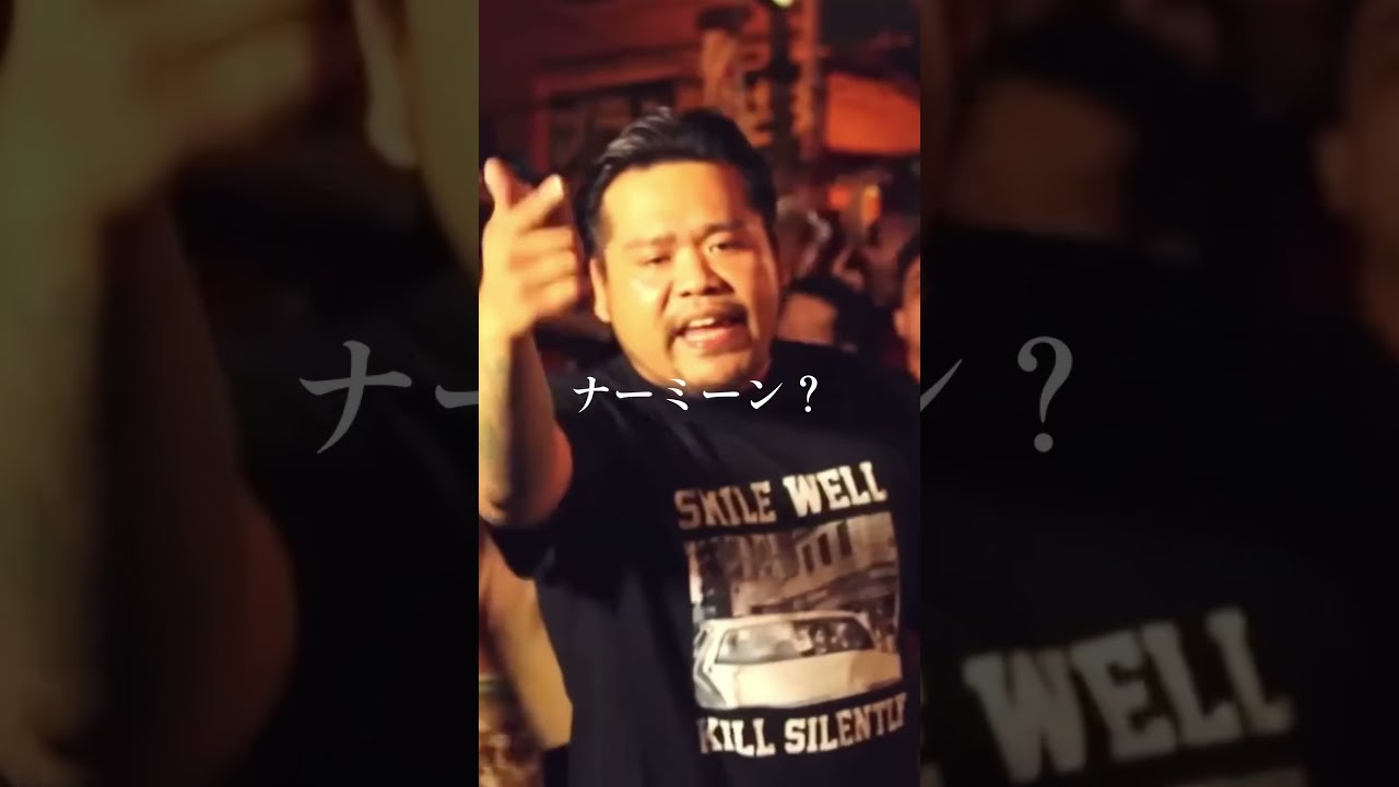 一網打尽REMIX #韻踏合組合 #NORIKIYO #SHINGO西成 #漢 #HIPHOP