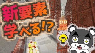 【White Qube for 1.21】トライアルチャンバーの新要素を学びながら遊べるタメになるマップ！？『謎解き脱出配布マップ攻略』『マイクラ/マインクラフト/minecraft』