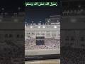 Yaum E Fateh Makkah.