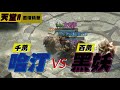 【天堂W】千萬法師的辛酸畫面流出!力法PK更強悍嗎?文老爹 리니지w 조우6