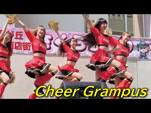 [4K]チアグランパス②/藤が丘さくらまつり/藤が丘駅リニモス広場/Cheer Grampus dance performance