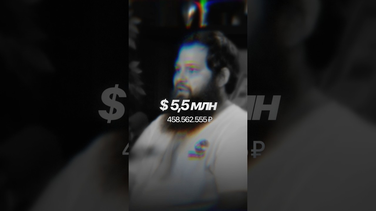 🔥💵Самая крупная сделка 