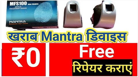 Mantra device Free Repair, Mantra MFS100, Mantra Device Not Working