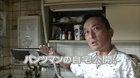 加藤純一 パンツマン