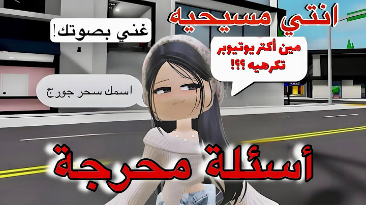 جاوبت على أسئلة المتابعين 😱 شاهد قبل الحذف🤐🔥