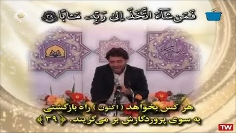 النبأ 30-41 والكوثر  - القارئ جعفر فردي