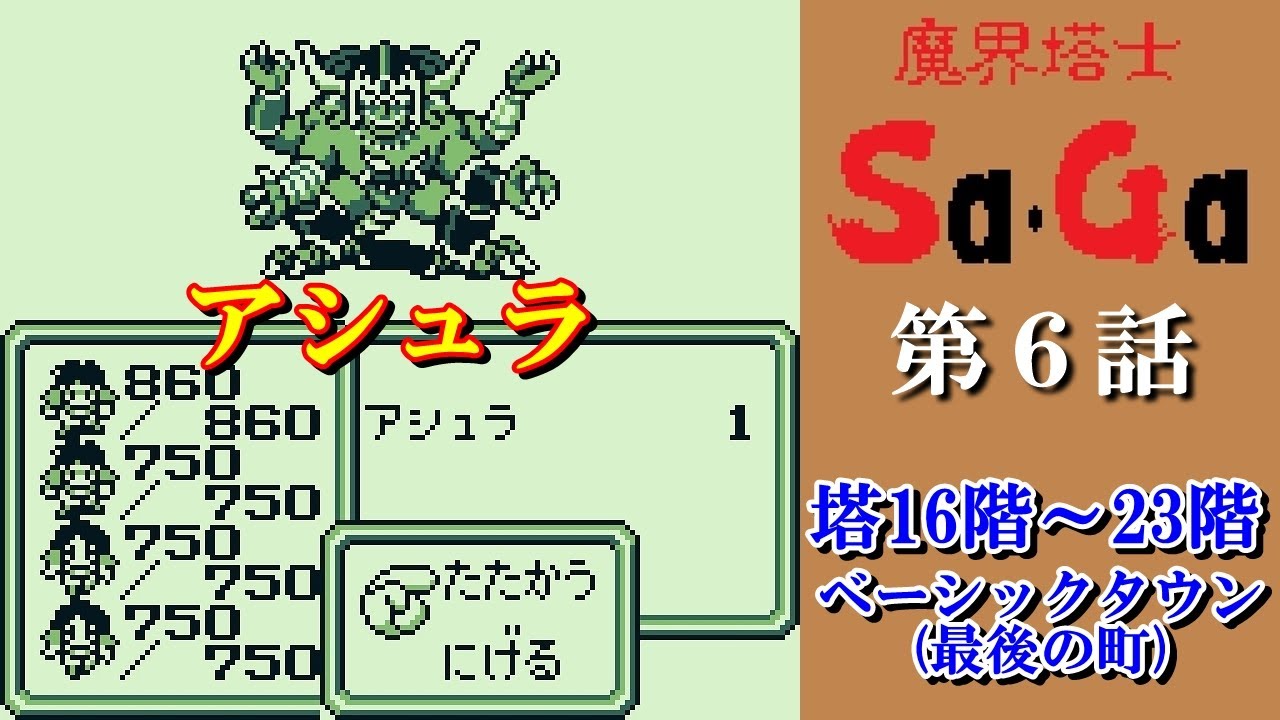 Saga3 Gb 最強装備 ベストコレクション漫画 アニメ