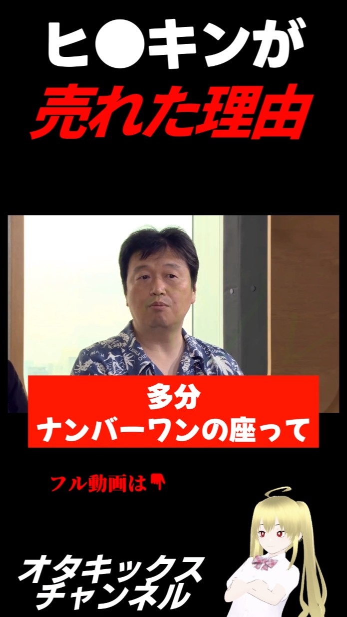 HIKAKIN] To become number one in Japan, you need ○○ [HIKAKIN
