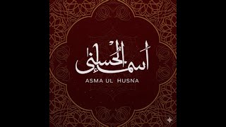 99 Names of ALLAH | Uswa e Husna #allah #99namesofallah #viral #islam