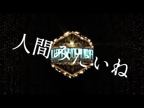 【ライブラリーMAD】　人間みたいね