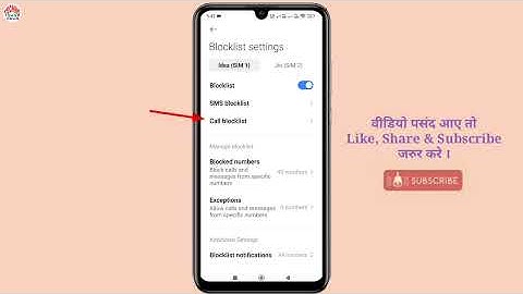 Anjan Number Se Call Nahin A Rahi Hai Kya Karen | Unknown Number Se Call Nahin A Rahi Hai