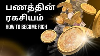 how to make money in Tamil | how to earn money in Tamil | motivation screenshot 3