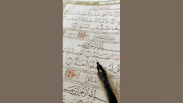 قران كريم#قران_كريم#قرآن#اكسبلور#ترند#تلاوة_خاشعة#تيك_توك#حالات_واتس#العراق#السعودية#الجزائر#مصر