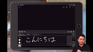 Mazec-手書き日本語入力ソフトサクッと３分アプリ紹介
