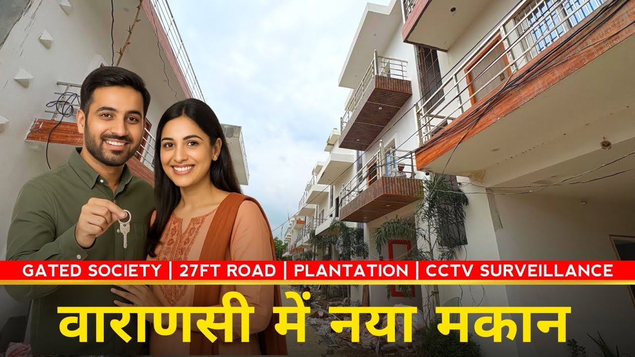 बनारस में नया घर खरीदें! Duplex House for sale in Varanasi | Loan Available | #varanasi #house
