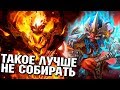 НЕВЕРОЯТНАЯ ТАКТИКА НЕКРЫ И ТРОЛЛИ DOTA 2 AUTO CHESS