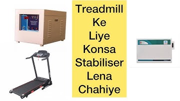 Treadmill Me Konsa Stabiliser Lagana Better hai? Which Stabiliser is good for Treadmill ?