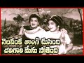 NELAVANKA TONGI CHOOSINDEE | VIDEO SONG | RAJAKOTA RAHASYAM | N T RAMA RAO | DEVIKA | V9 VIDEOS