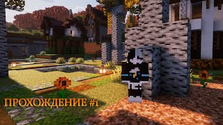 Ванильное выживание в майнкрафте (с ванильными модами) #1