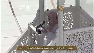 شهر رمضان أقبل | خطبة الجمعة ١ رمضان ١٤٣٣هـ للشيخ صالح آل طالب