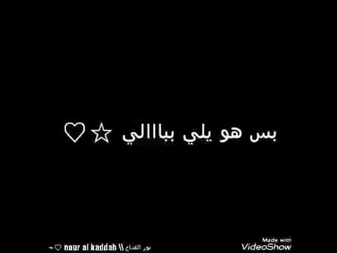 حالات واتس ربي رزقني فهد عشق للعشاق حصرا