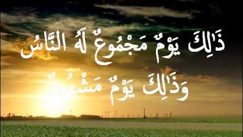 بيَشةوا قادر الكردي سورة هود peshawa qadr al kurdi surah hud