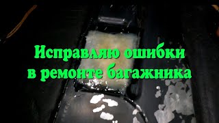 Латка На Бензобак / Москвич 412