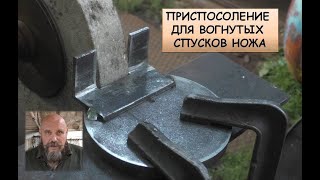 :      / Blacksmithing tools for making knife