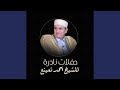 سورة الفتح 1 7 وسورة البقرة 1 5 