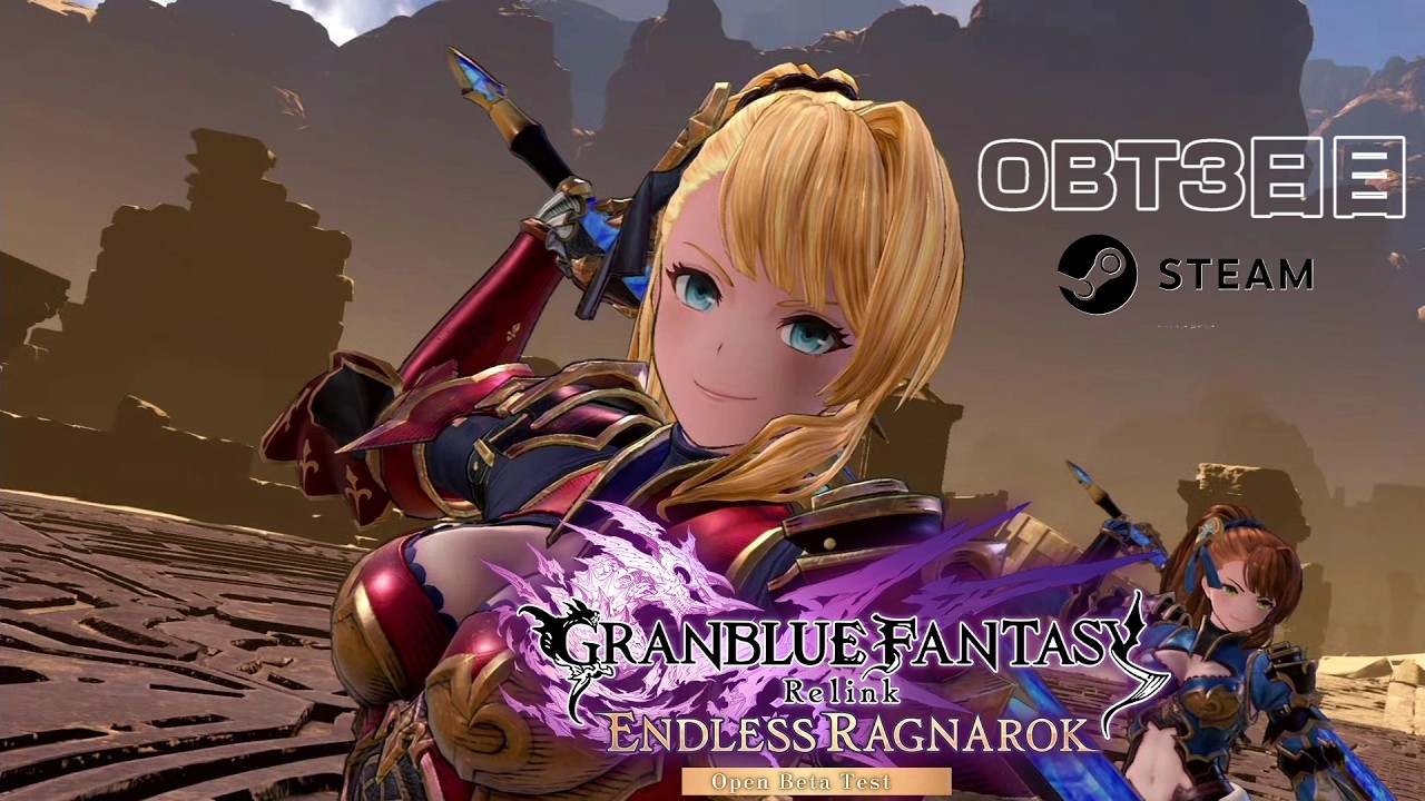 【OBT】グラブルリリンクER OBT 3日目 Steam版【グラブルリリンクER】