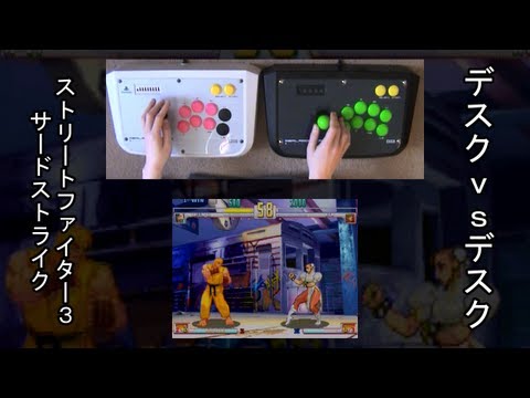 Playing Street Fighter 3 Against Myself Youtube