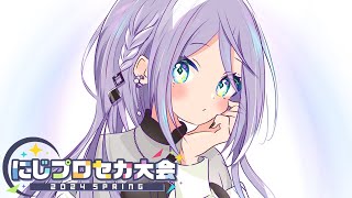 【#にじプロセカ大会】ビギナーA部門🐰です！【にじさんじ /ソフィア・ヴァレンタイン】