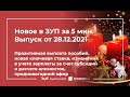 🎄 Проактивная выплата пособий 2022, изменения в учете зарплаты за счет субсидий и расчете алиментов