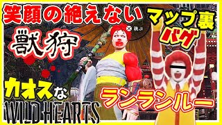 Wild Hearts #1サムネイル